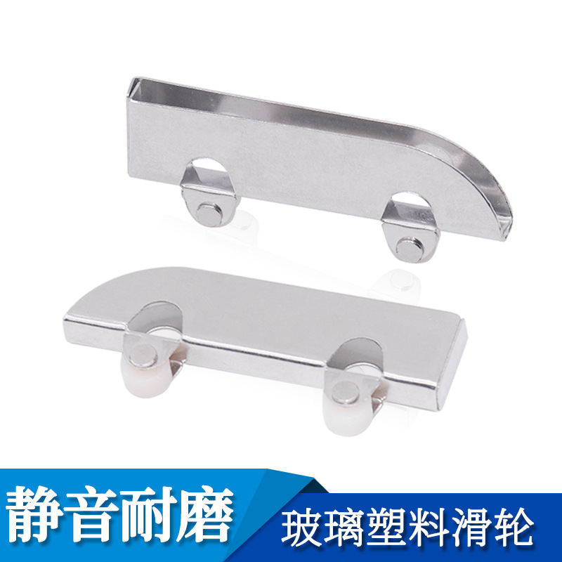 玻璃门滑轮趟门轮玻璃轮塑料轮子玻璃滑轮飞机夹轮玻璃移门轮5mm