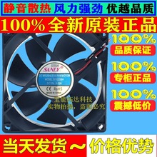 SANLY 9025 SF9225BH 12V 0.32ĄʽXL CLԴɢ