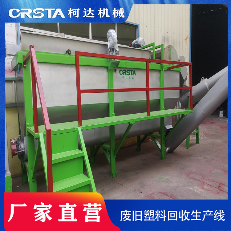 HDPE化工蓝桶回收利用  PE瓶破碎清洗脱水烘干设备自动线