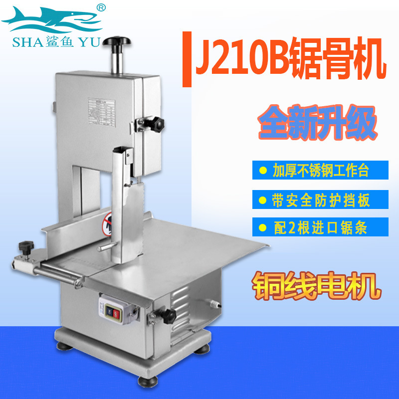 Shark 210B Commercial Electric Bone Saw Machine Fully Automatic Bone Cutting Machine Bone Chopping Machine Frozen Meat RiB Cutting Machine Shark 210B Commercial Electric Bone Saw Machine Fully Automatic Bone Cutting Machine Bone Chopping Machine Frozen Meat RiB Cutting Machine