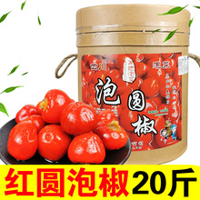四川圆泡椒20斤红泡椒红圆辣椒泡椒新鲜商用泡灯笼椒珠子椒海椒菜