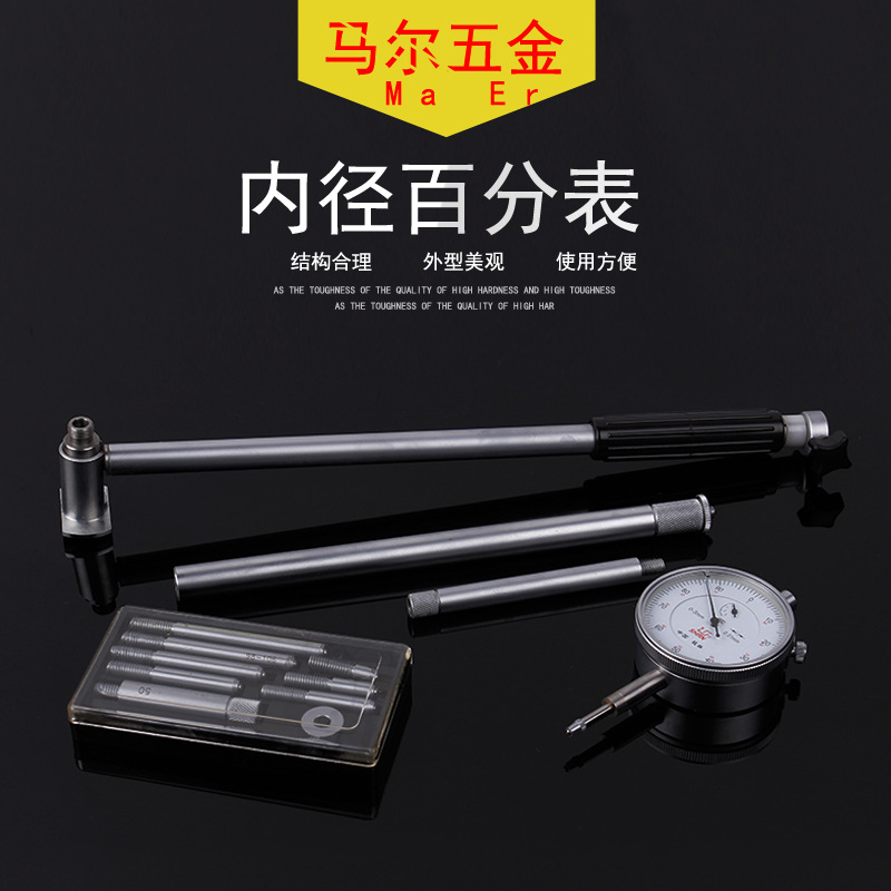 桂林桂量内径百分表内径量表50-160气缸测量表山字厂家销售