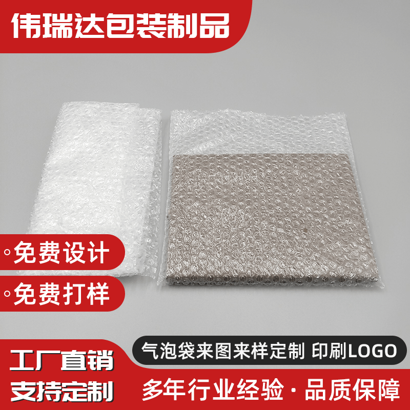 全新料气泡袋定做 快递包装手机气泡袋 打包缓冲白色泡泡袋定制
