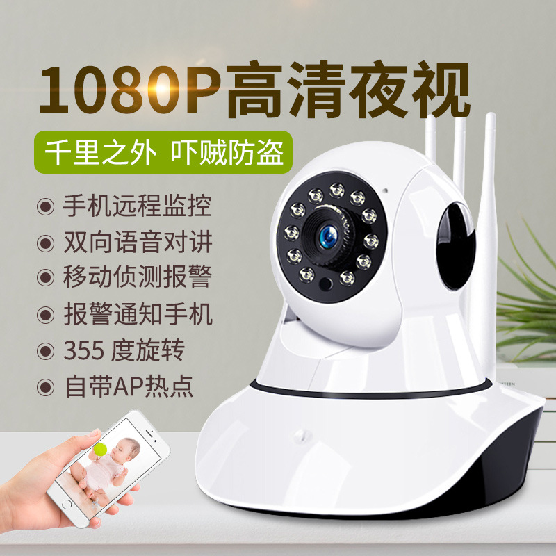 WIFI网络摄像机室内人体跟踪高清夜视360全景监控器家用手机远程