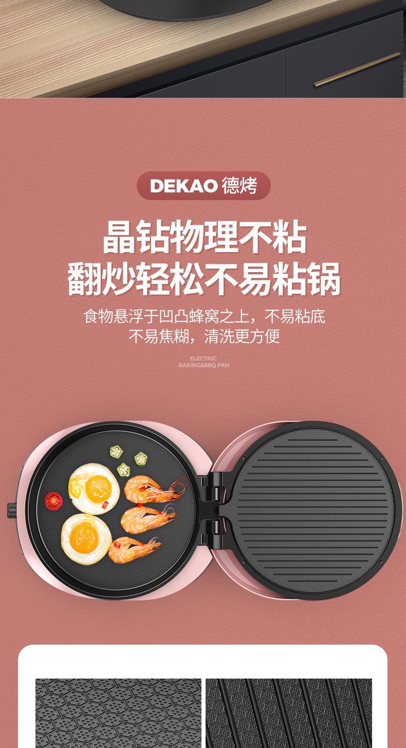 电饼铛_11