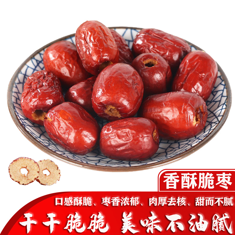 无核脆枣香酥脆枣红枣片枣圈可冲泡酥脆可口休闲小零食脆枣批发|ru