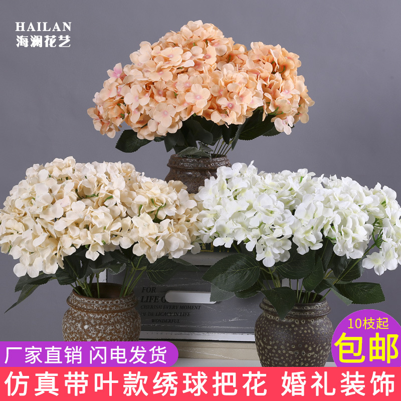 仿真绣球把花手捧花假花束婚礼插花装饰舞台背景家居摆件花仿真花 阿里巴巴