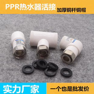 �S���N4�ּ��~��ˮ��ppr���PPR��ֱ�ӏ��^��ͨ ˮ�ܽ��^����ܼ�