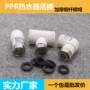 直接ppr弯头水管三通
