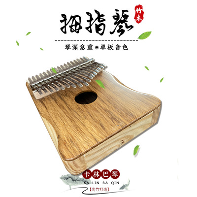supug17音拇指琴diy卡林巴手指鋼琴聖誕元旦女生禮品kalimba樂器