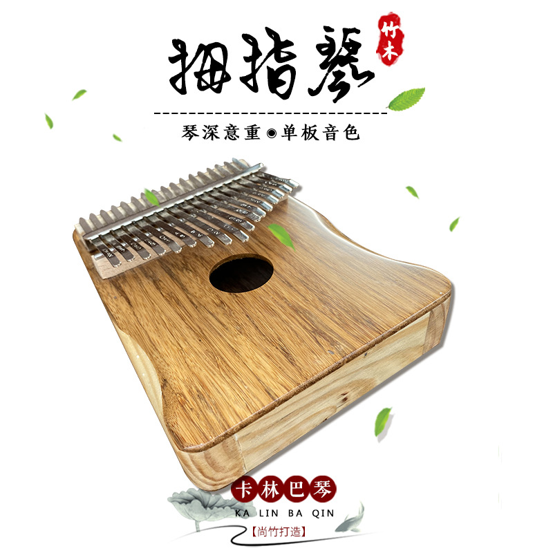 supug17音拇指琴diy卡林巴手指鋼琴聖誕元旦女生禮品kalimba樂器