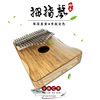 supug17音拇指琴diy卡林巴手指钢琴圣诞元旦女生礼品kalimba乐器|ms
