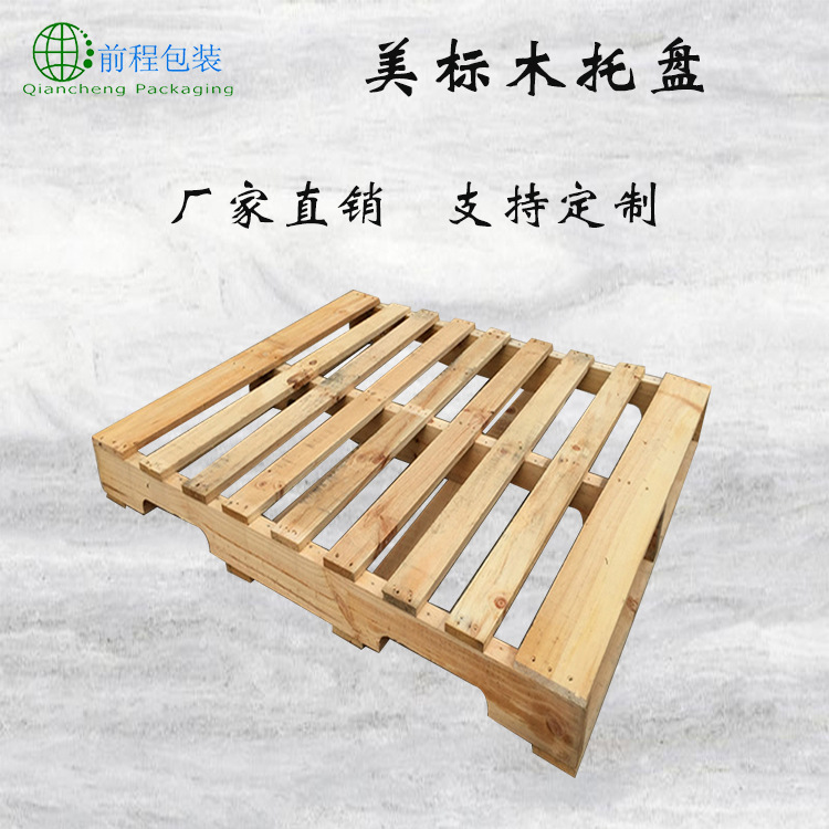 厂家现货定制热处理木托盘 二面进叉木头托盘 美标木托盘