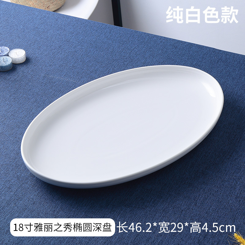 18 인치 5-6 인용 화이트 우아한 타원형 딥 플레이트