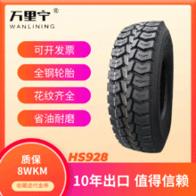 9.5R17.5ڰ޵·Ԯ̥ĥͻͳȫλ