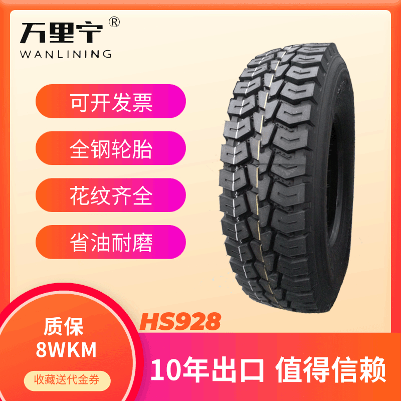 9.5R17.5出口澳洲道路救援车消防车轮胎高耐磨轻型货车客车全轮位