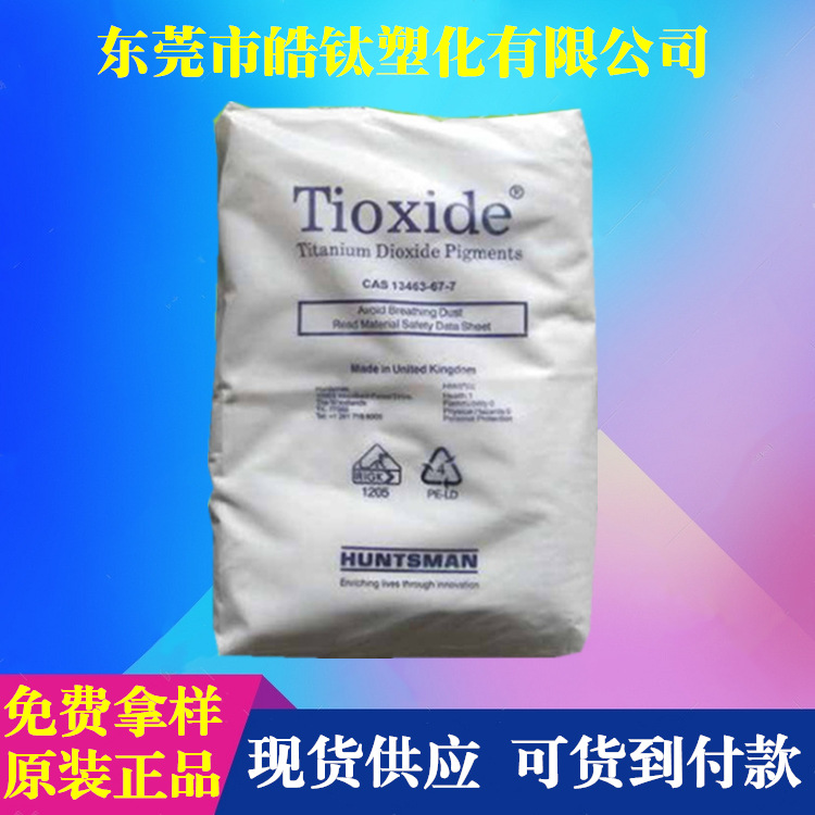 British Hunsmai Titanium White Powder R-TC30 Plastic-grade…