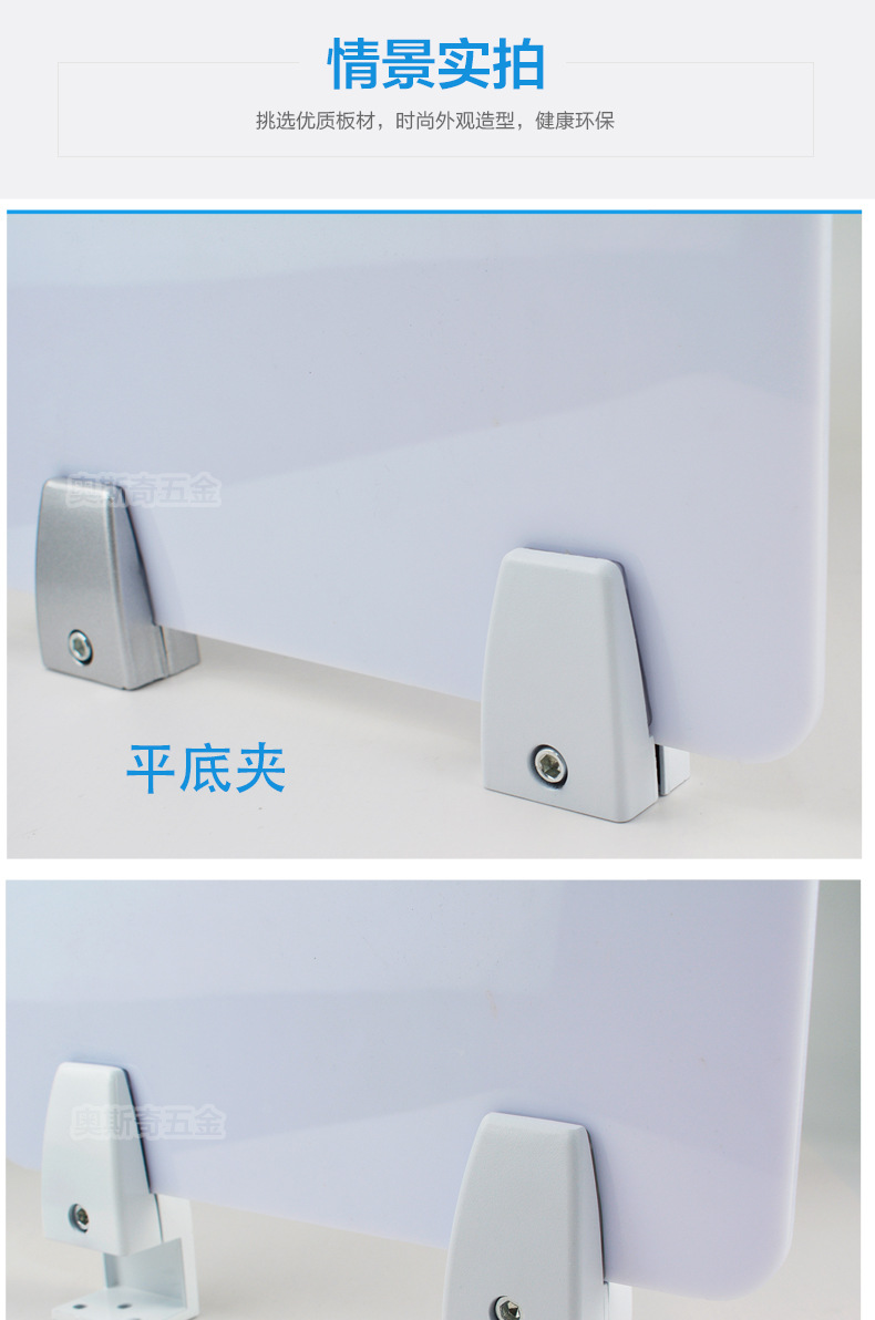 屏风夹_14.jpg