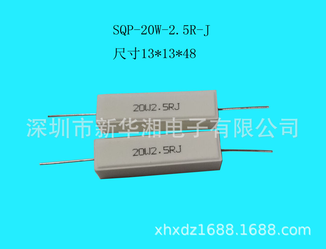 SQP-20W2.5R-5%-CU,卧式水泥电阻，高端品质 现货库存