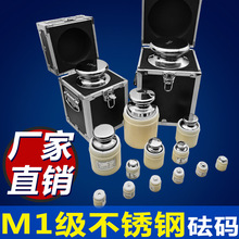 兴玲 m1级不锈钢标准砝码套装法码2g5g10g20g50g100g200g500g