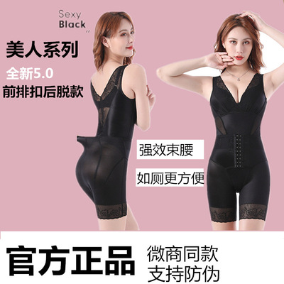Beauty G meter 5.0 Front Corset Fifth Generation The abdomen Girdle Hip postpartum Corset