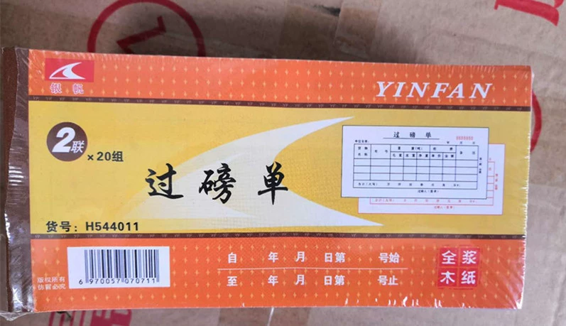 54 открытая безуглеродная купюра два в одном, автоматическая копия серебряного паруса, купюра 8,5*17,5 см