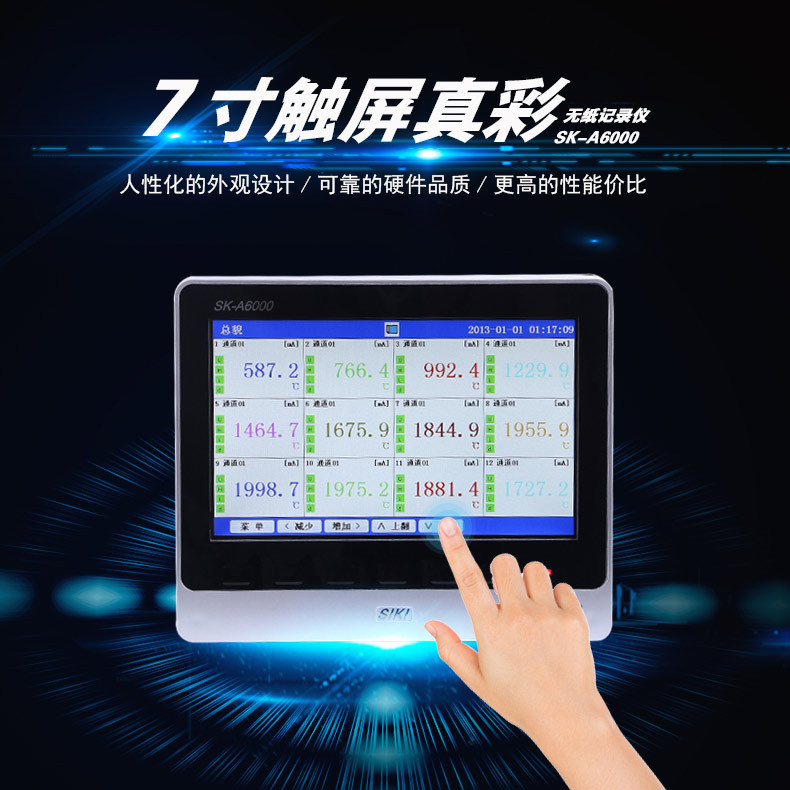 可手机查看多路记录仪数据巡检仪电压电流记录仪以太网记录仪