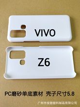 mVIVO Z6 ĥɰPCεךز ֙CƤﱣo ̖