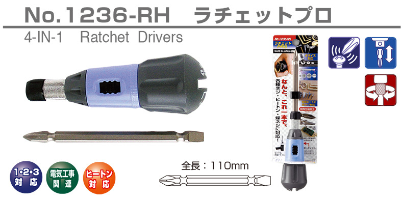 优你客日本新龟SUNFLAG螺丝刀NO1236-RH磁性正反旋转替换批头