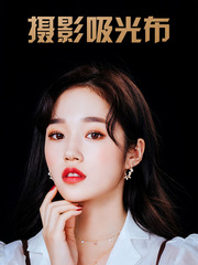 RuiFuTu 1.5m Photographic Light-absorbing Fabric Black and White Solid Velour Fabric Non-reflective Background Black Fabric for Photography Velvet Cloth