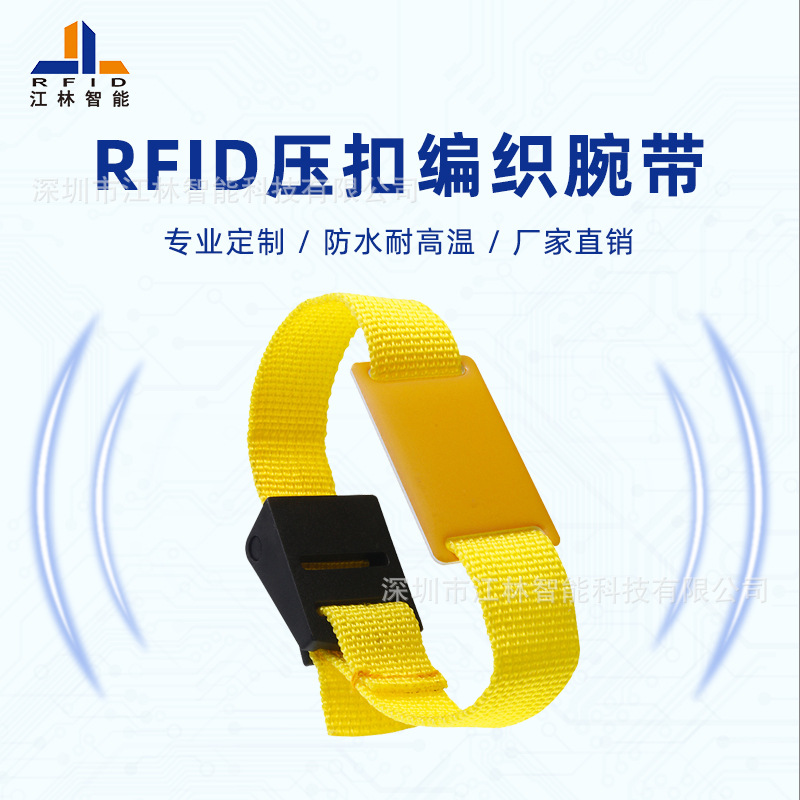 rfid重复利用压扣编织腕带 TK4100低频125KHz 织唛感应手腕带批发