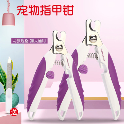 厂家直供新款高端宠物店专卖指甲剪 狗狗清洁美容工具宠物指甲钳|ms