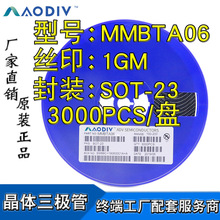 ��Ƭ������ MMBTA06 ˿ӡ1GM SOT-23 ���������� ȫ��ԭװ
