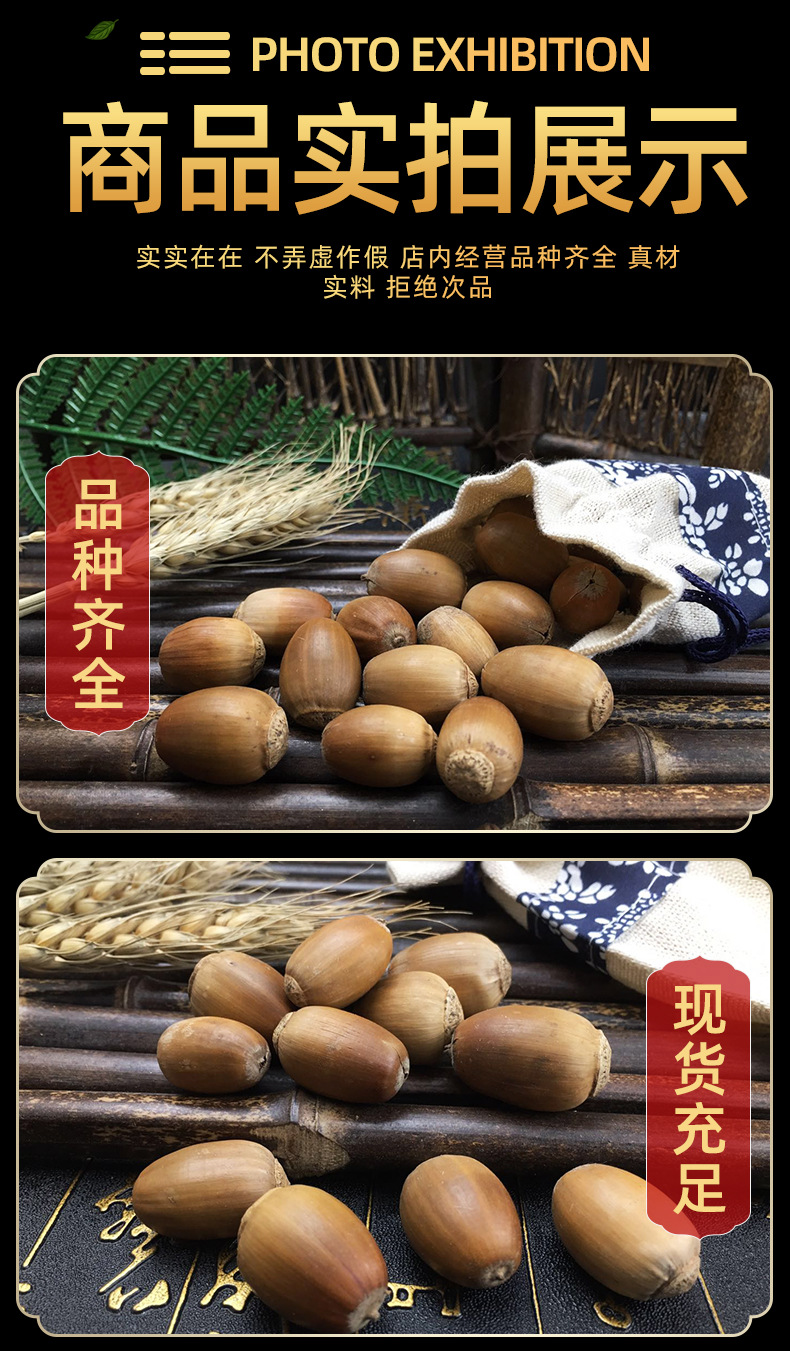 Dried Acorn Fruits Xiang Zi Guan Whole Acorns for Craft Display and Grinding 500g Bag quality and texture