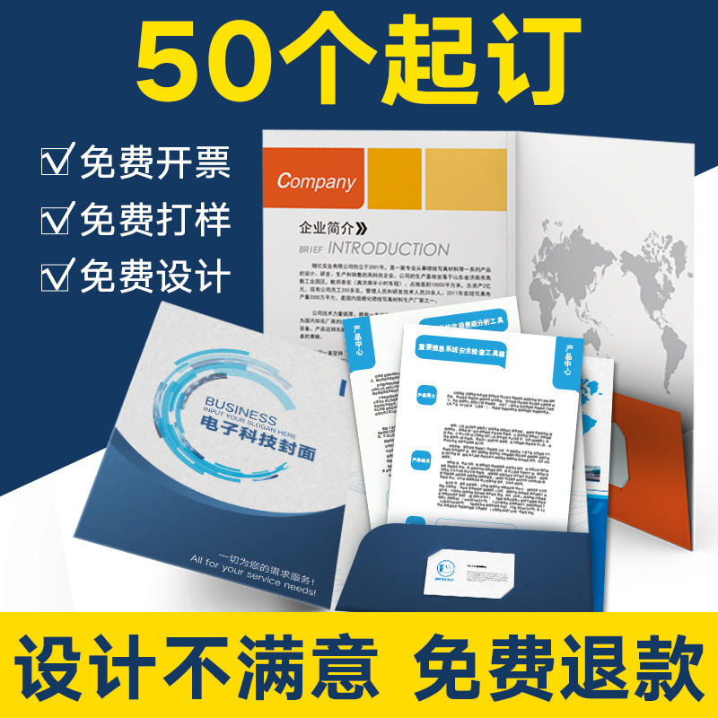 文件夹封套定制A4纸标书套铜版纸纸套保单封套卡包酒店房卡套定制