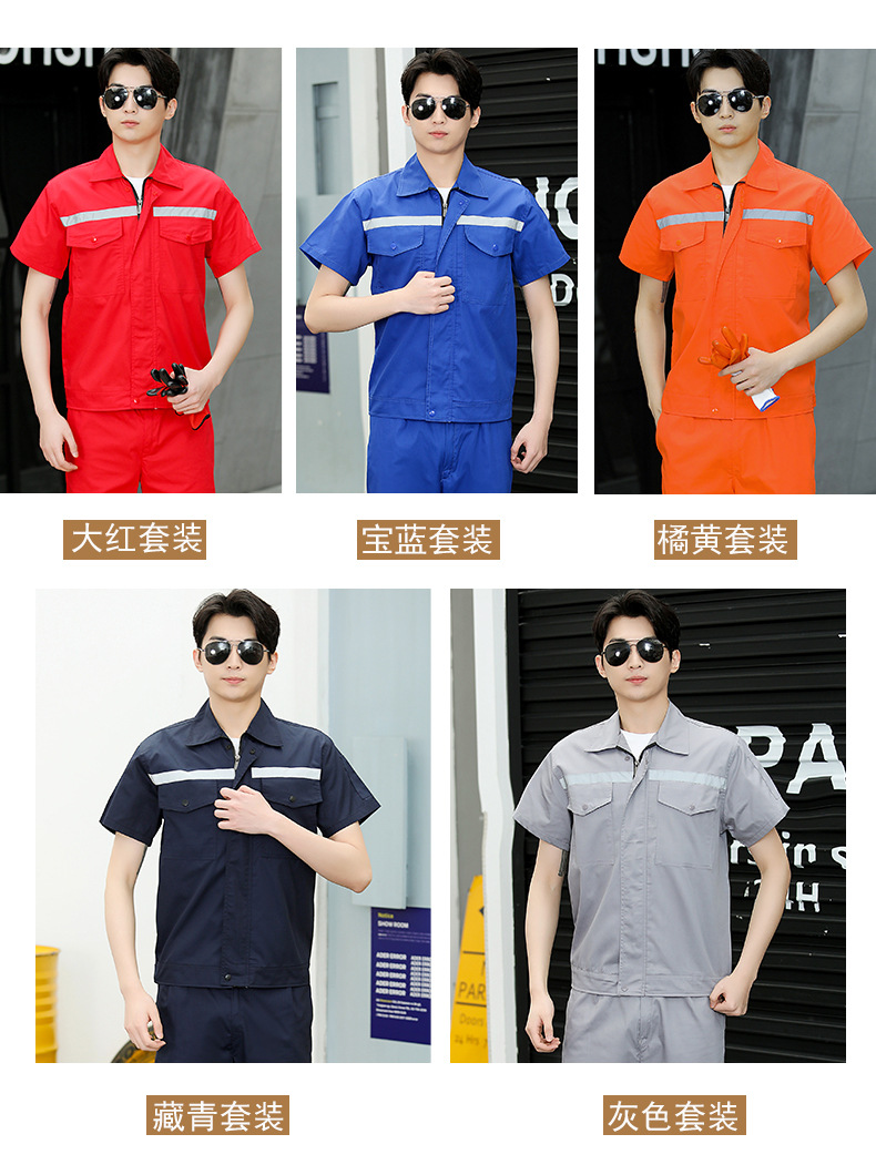 工厂车间短袖厂服