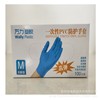 Synthesized hand cream PVC, blue black plastic gloves