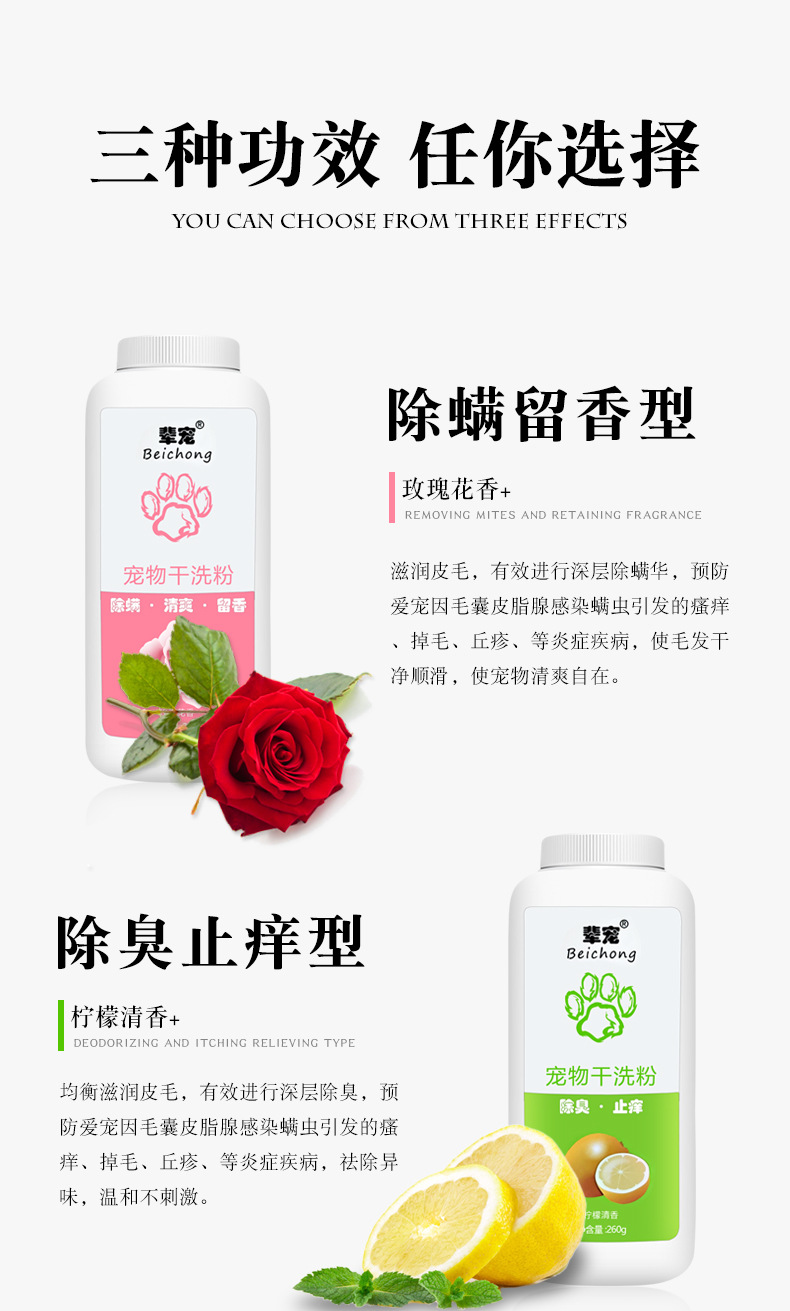 干洗粉 (5)