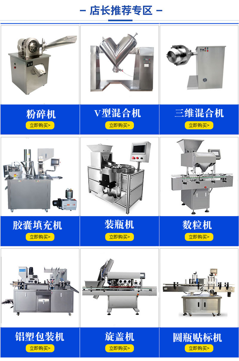 药粉填充机5