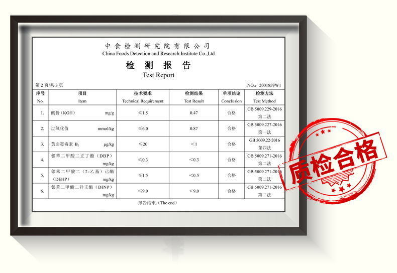 家乡人老式花生油_06.jpg