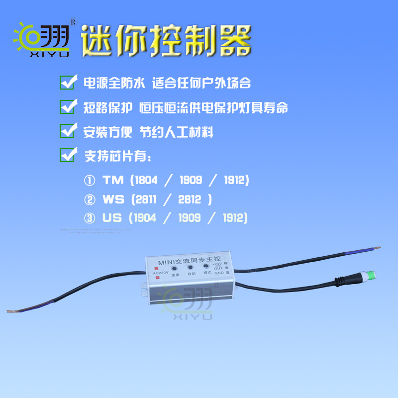 LED迷你控制器户外防水全彩外露灯点光源轮廓灯广告招牌亮化专用