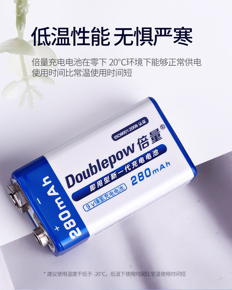 Double 9V rechargeable battery 6F22 square multimeter medical instrument 9V280mah Battery msds report