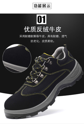 protective shoes Baotou Steel Anti smashing Pierce ventilation wear-resisting light Deodorant Electric welding construction site Work shoes