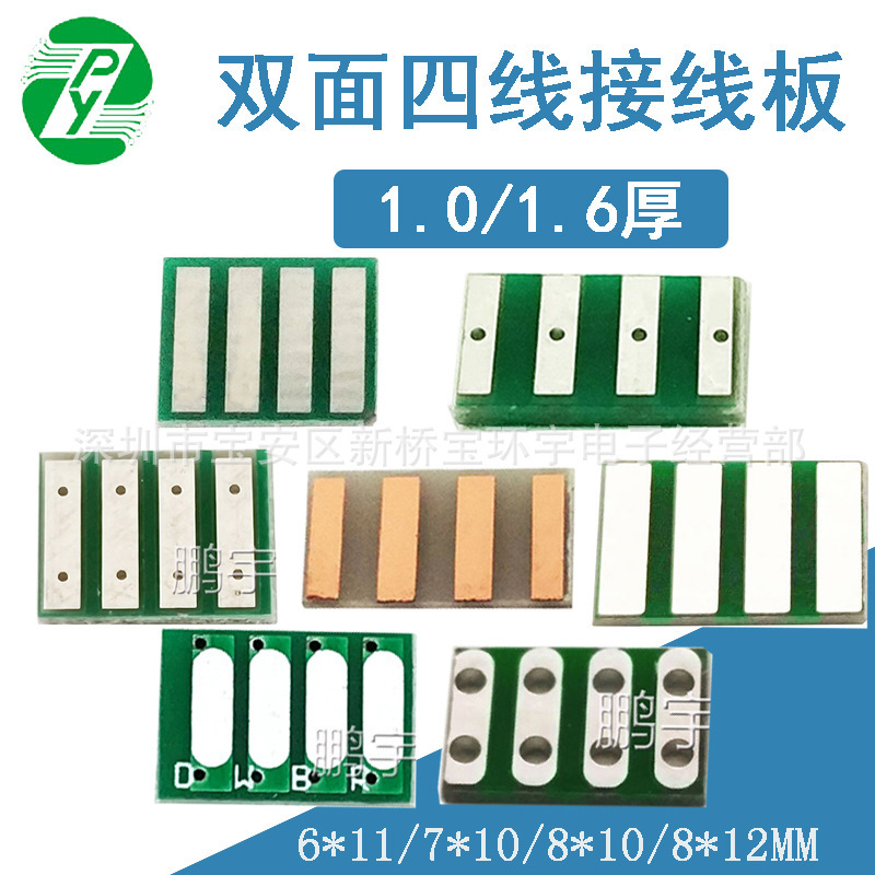 Double-sided four-wire multifunctional wiring board 6*11 7*10 8*10 8*12MM transfer test Board PCB