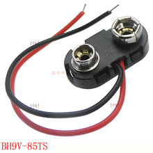 BH9V-85TS 85���L Ӳ��T�����z��9V늳ؿ� �����f�ñ�늳��B�ӿ�