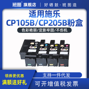 ���D�m�ø�ʿʩ��CP105B�ۺ�CP205 CM205B f cp118w 115W 225w wf
