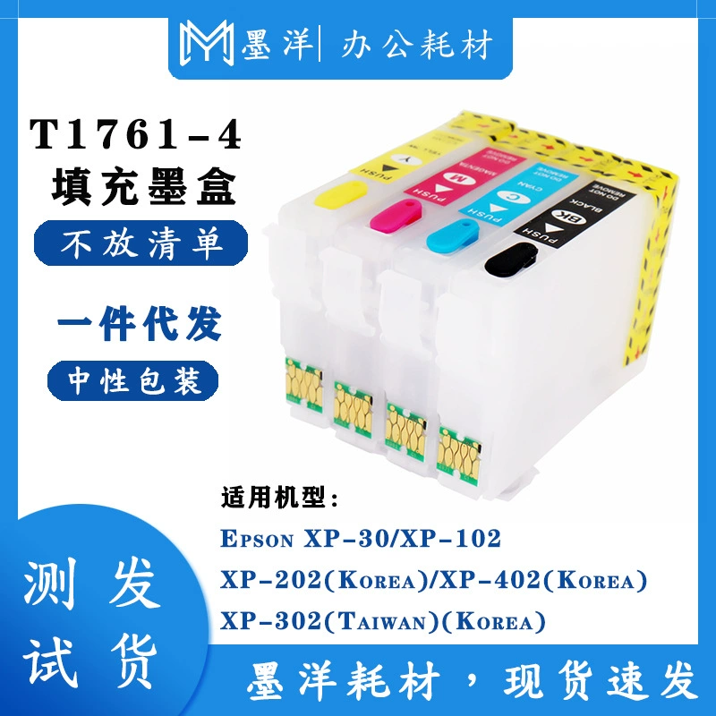 Epson, совместимый принтер, чернила, T1761, 30/102/202/302/402
