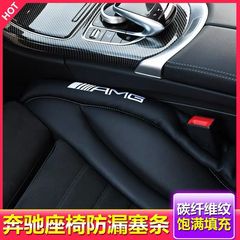 Leakproof interior modification AMG car leak seal protection seat gap filler seat cover auto accessories