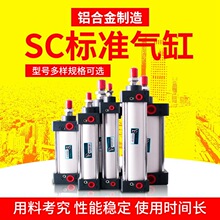 sc气缸带磁活塞式标准气缸亚德客型sc63铝合金气缸可微调拉杆气缸