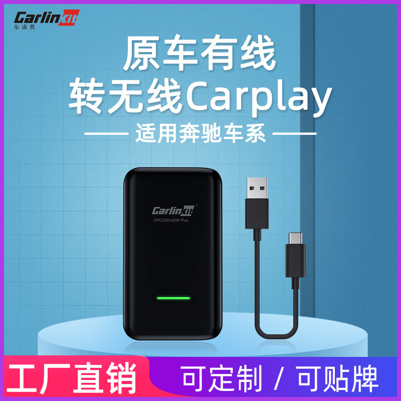 apply Benz A/C/E/G/S level GLA/B/C/E CLA/S Wired to Wireless carplay box